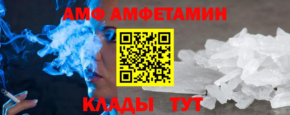 АМФ 98% Киселёвск