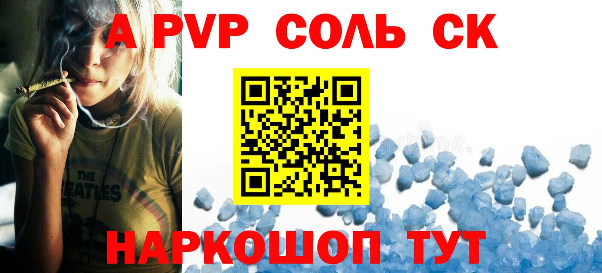 Альфа ПВП СК КРИС  Вход с VPN  A-PVP Соль  Киселёвск  Alpha-PVP VHQ 