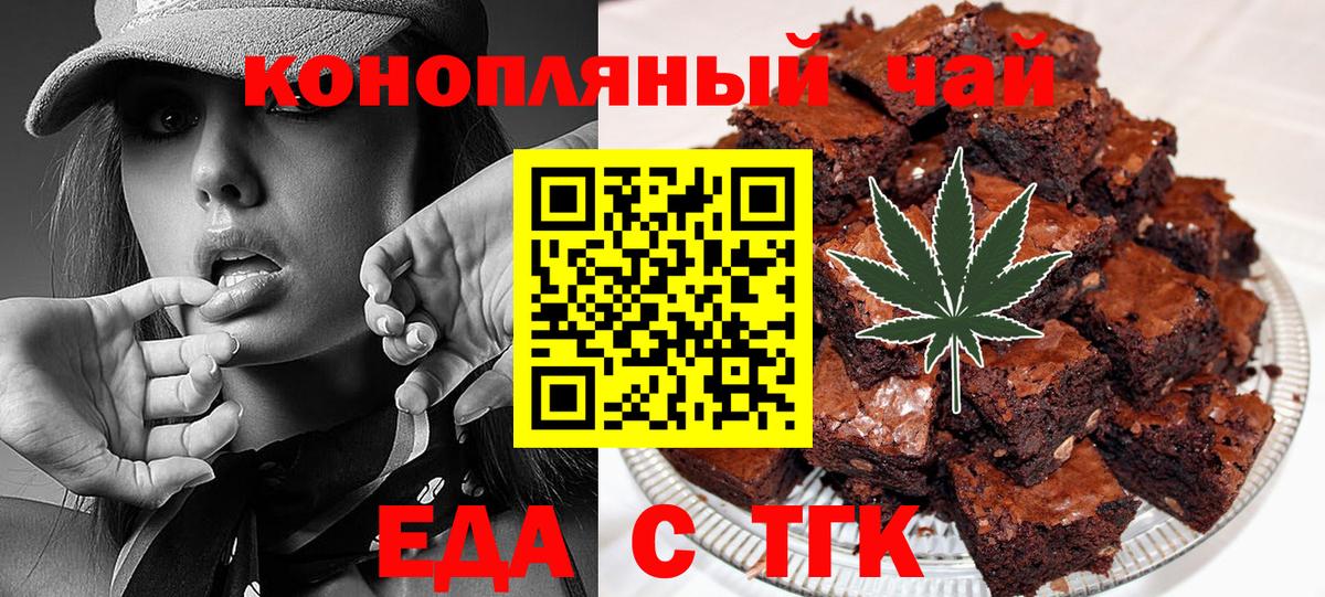 Cannafood марихуана  Вход с VPN  Киселёвск 