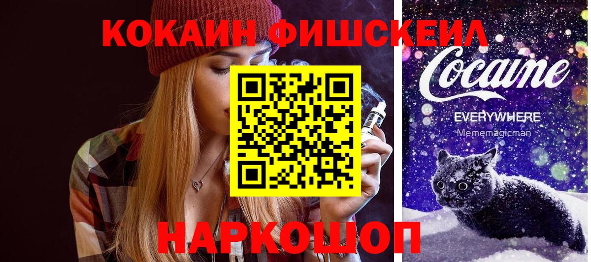 COCAIN Columbia Киселёвск