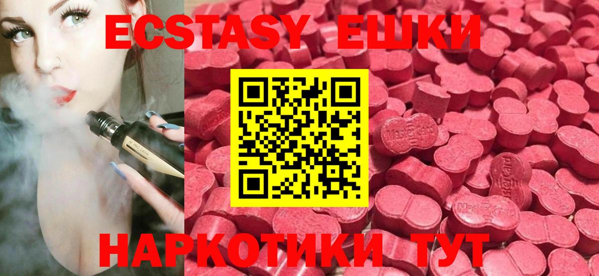 Киселёвск  Экстази 250 мг  Вход с VPN  Ecstasy Punisher 