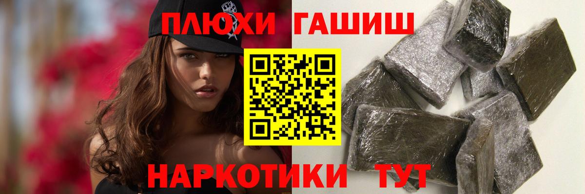 Гашиш убойный  ГАШ  ГАШИШ Изолятор  Киселёвск  Вход с VPN 