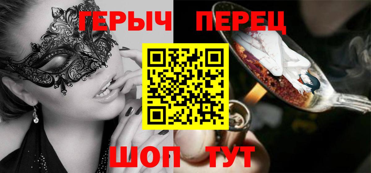 Героин гречка Киселёвск