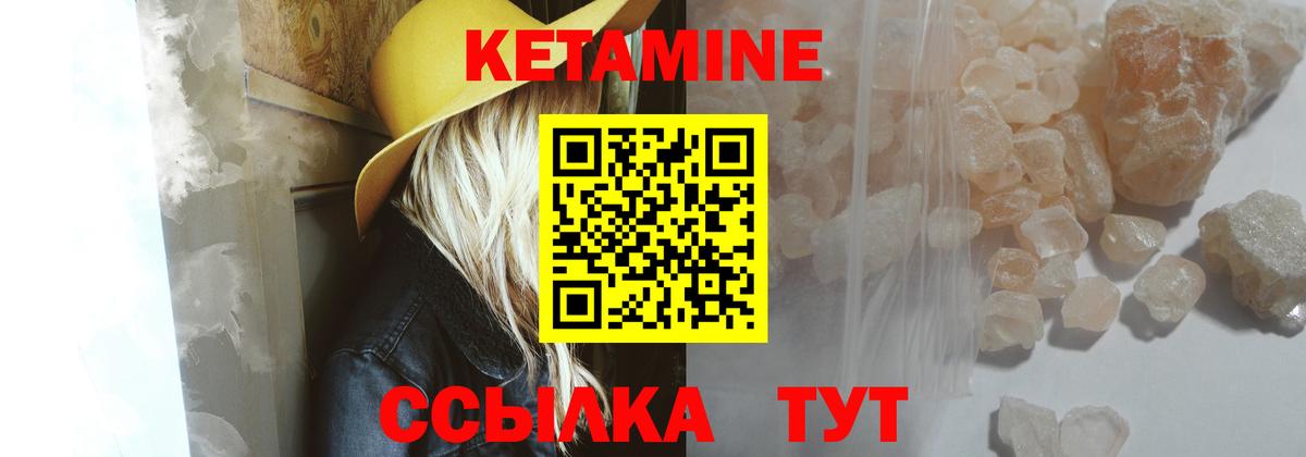 Кетамин VHQ  Вход с VPN  Киселёвск 