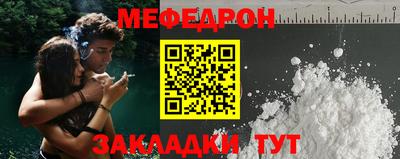 мефедрон VHQ Конаково