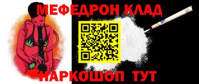 мефедрон VHQ Конаково