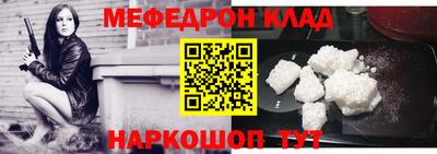 мефедрон VHQ Конаково