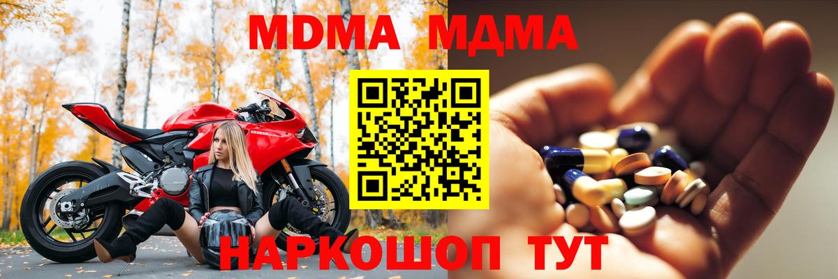 MDMA VHQ  МДМА VHQ  Киселёвск  Вход с VPN 