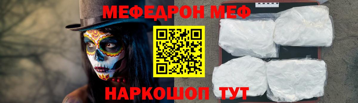МЯУ-МЯУ  МЕФ 4 MMC  Вход с VPN  Киселёвск  Меф VHQ  МЕФ 