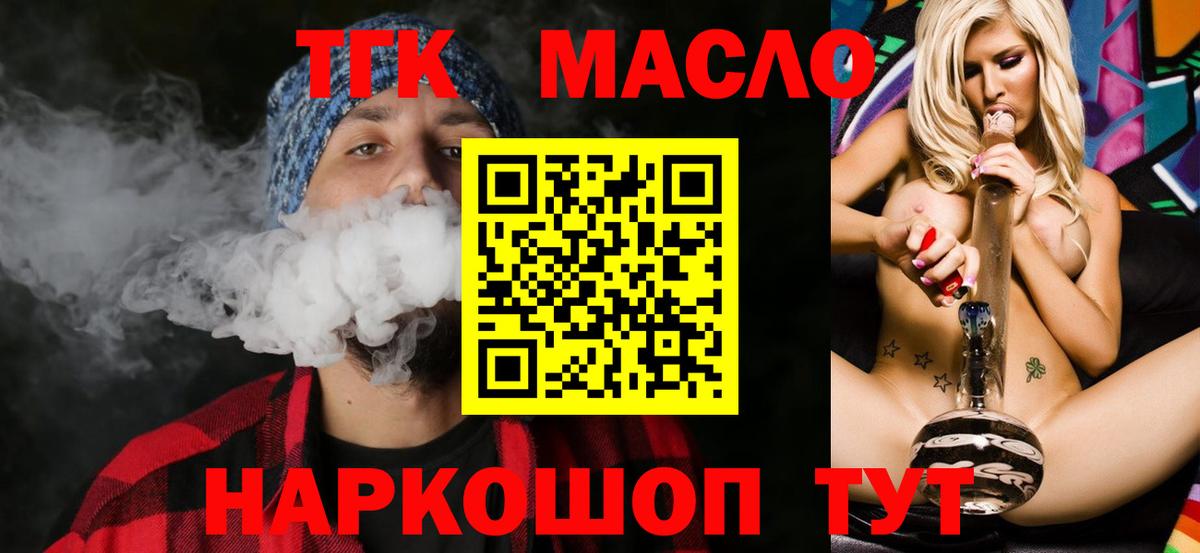 ТГК жижа Киселёвск